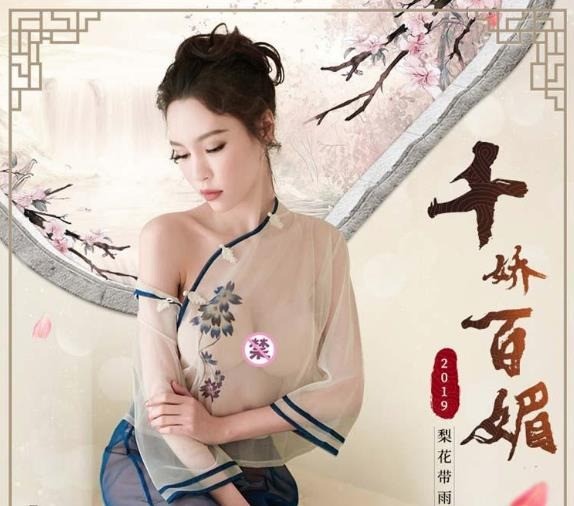 桃花坞情趣用品